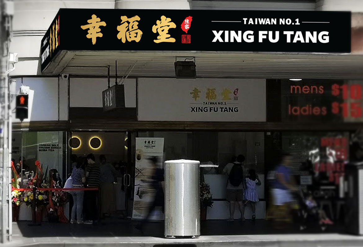 Xing Fu Tang (Melbourne)